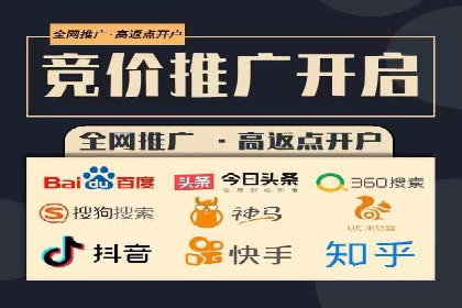 竞价推广代运营服务效果展示